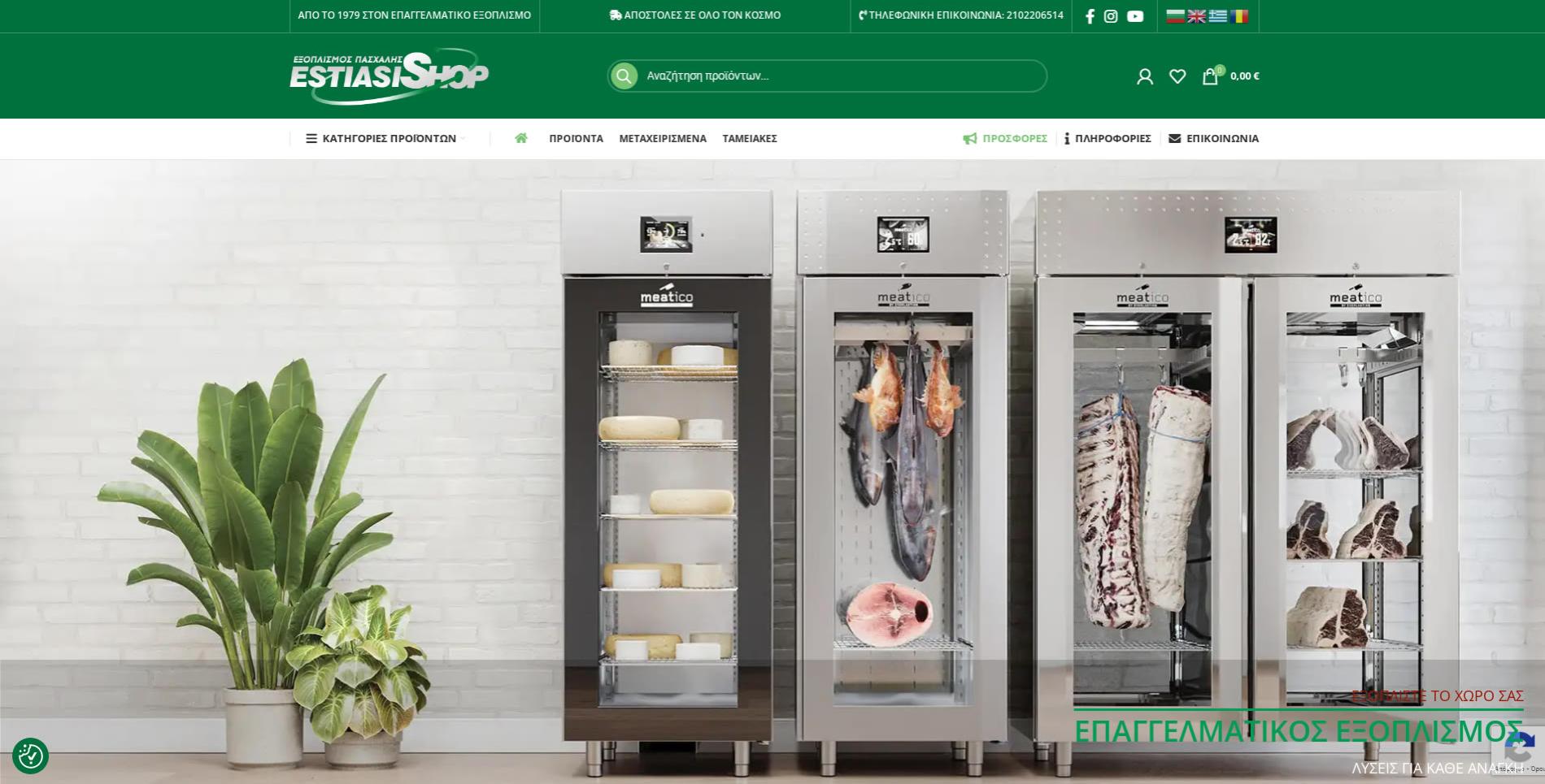 https://estiasishop.gr/