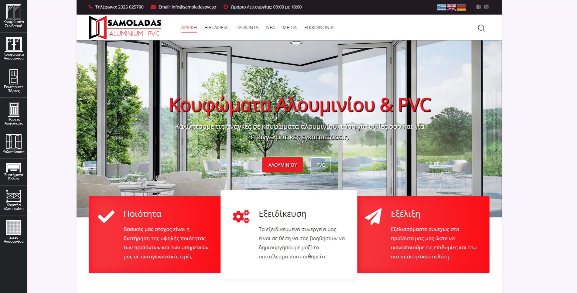 https://samoladaspvc.gr/