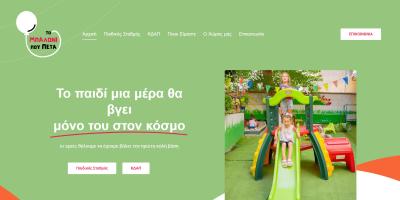 https://tompalonipoupeta.gr/