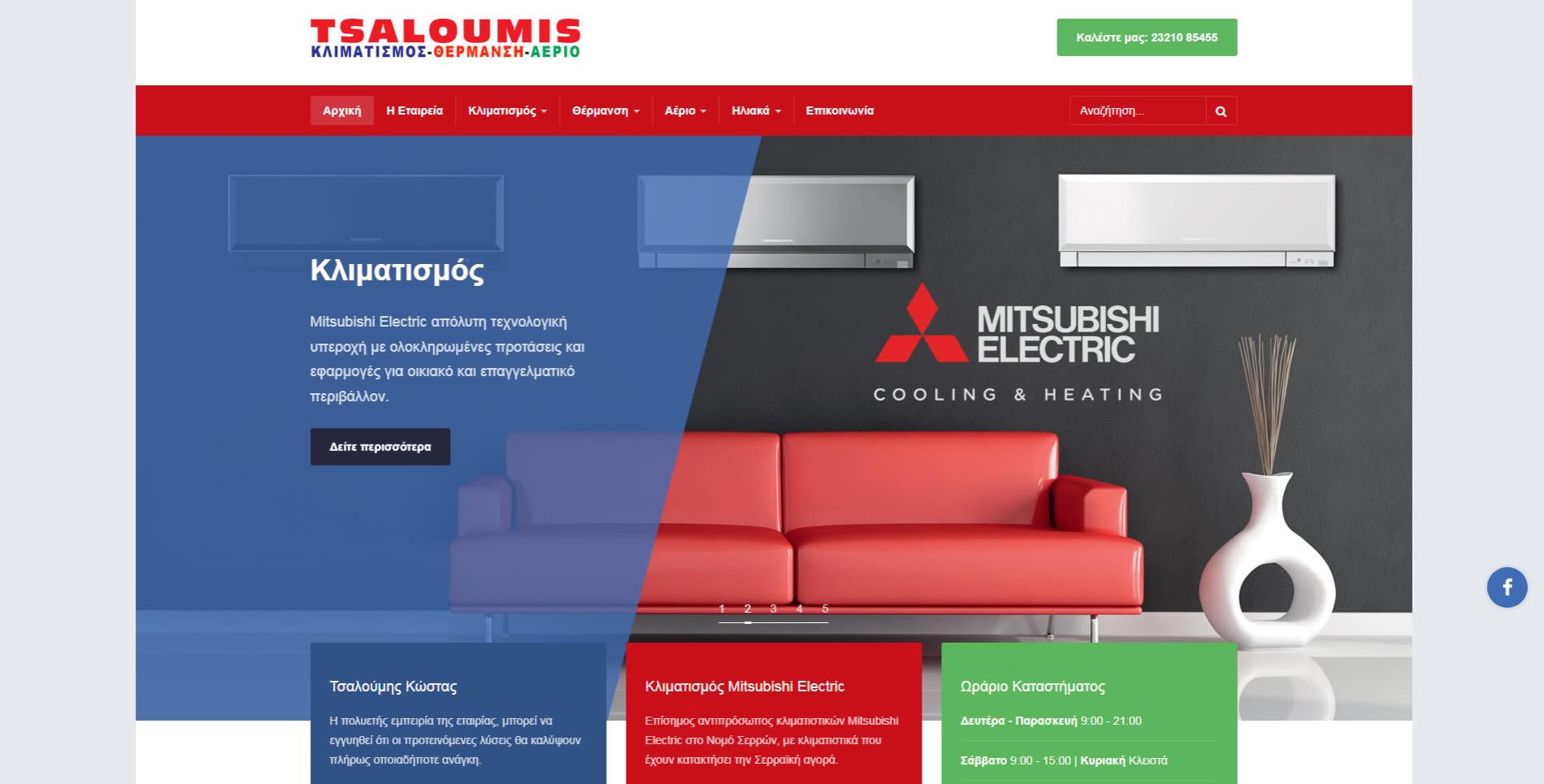 https://tsaloumis.gr/